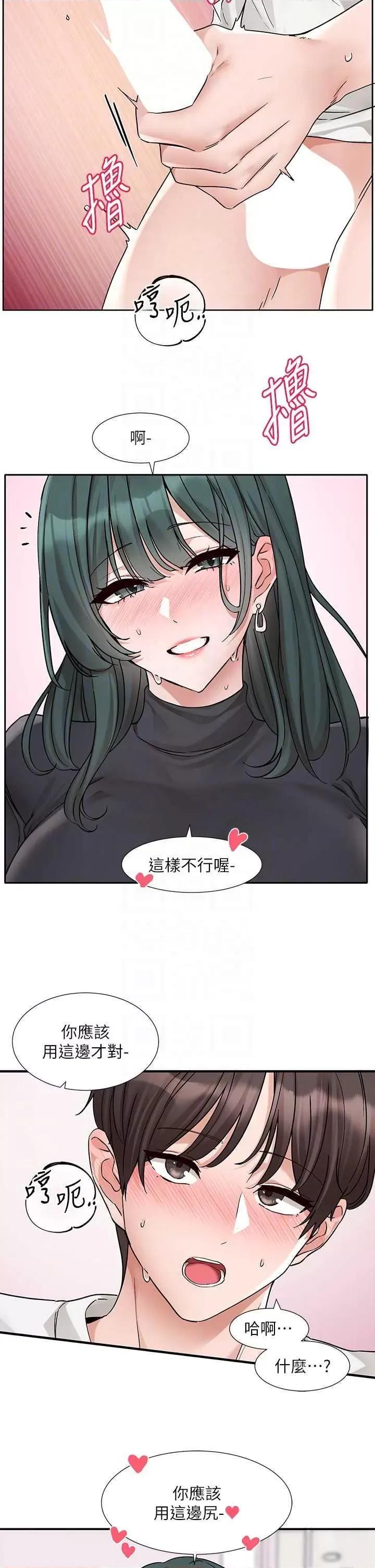 社团学姊 社团学姐177 第28页