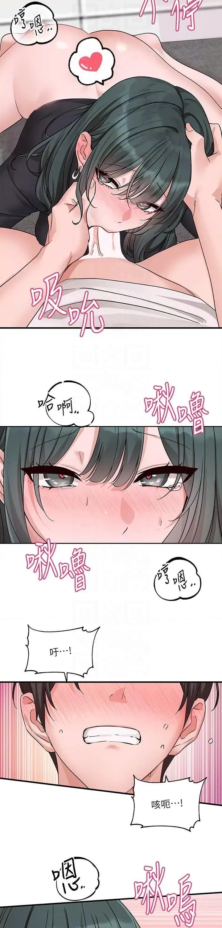 社团学姊 社团学姐177 第34页
