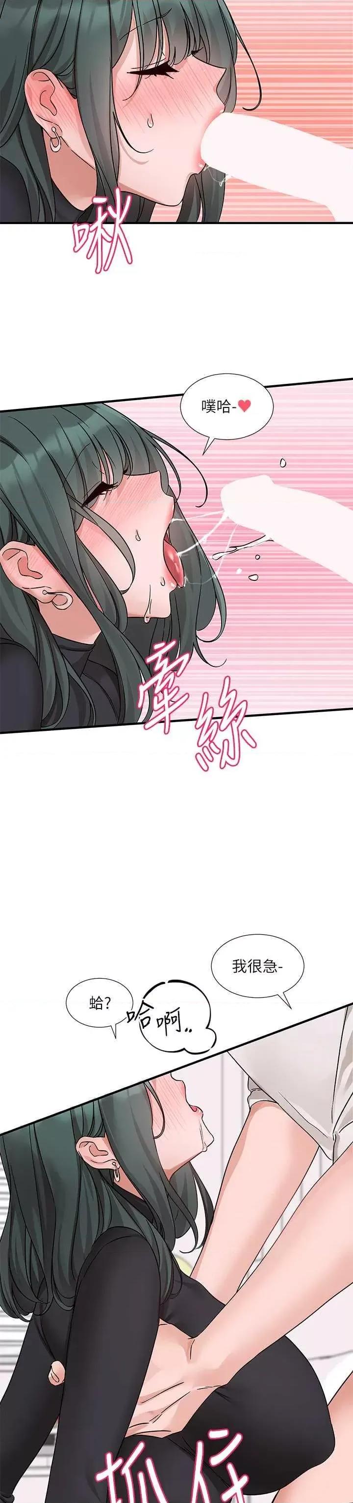 社团学姊 社团学姐177 第35页