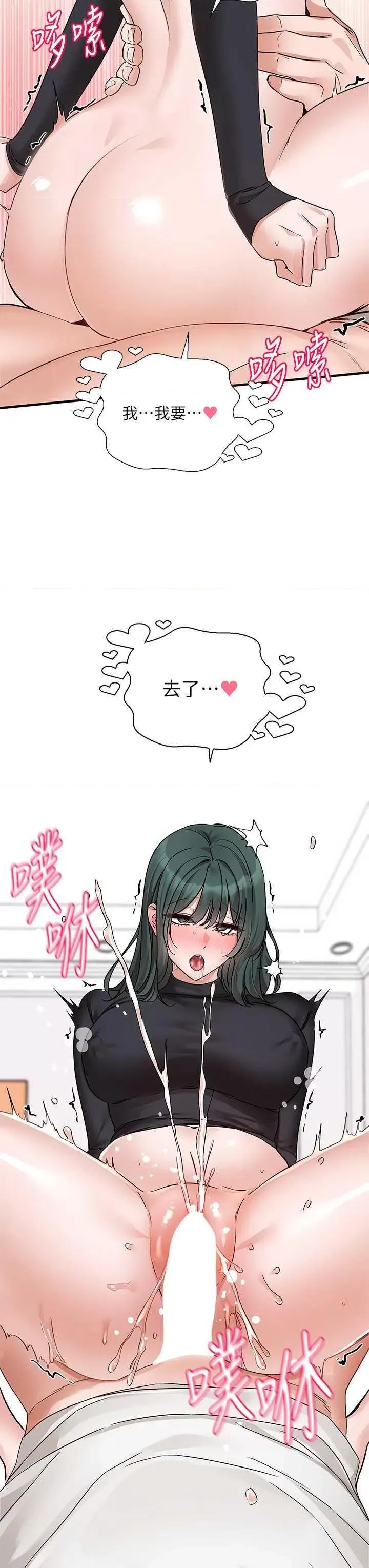 社团学姊 社团学姐177 第39页