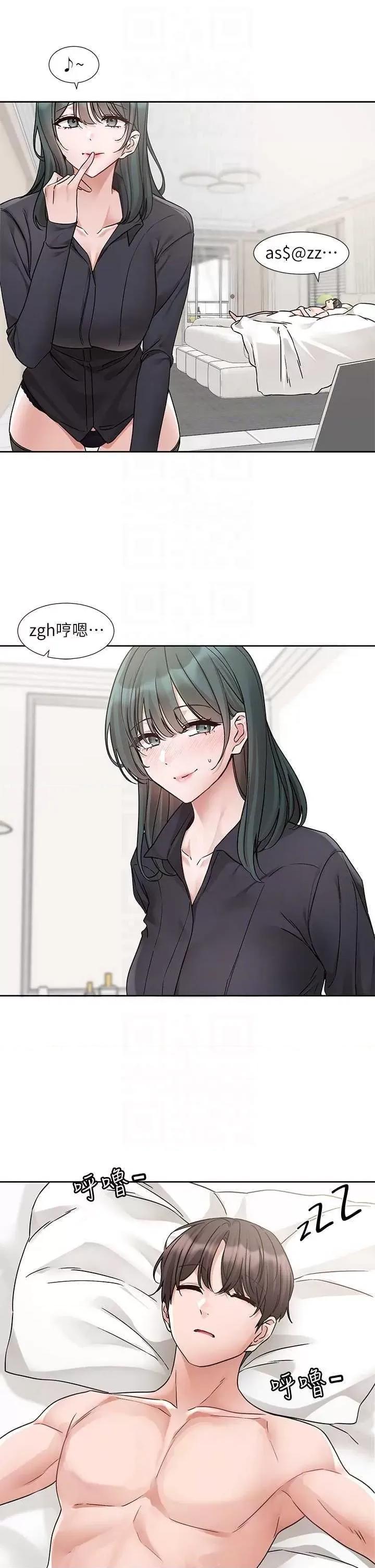 社团学姊 社团学姐178 第24页