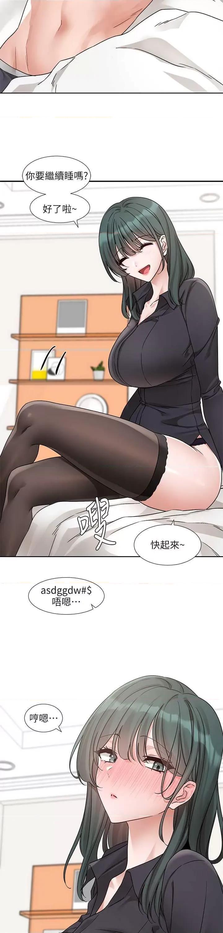 社团学姊 社团学姐178 第25页