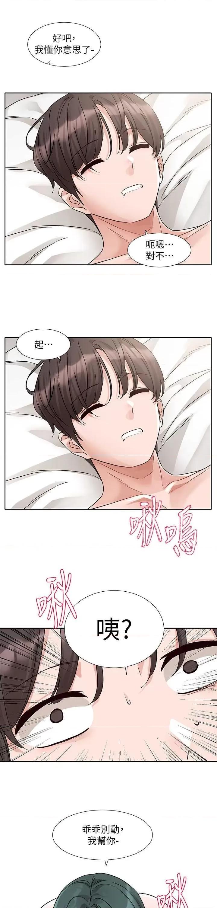 社团学姊 社团学姐178 第27页