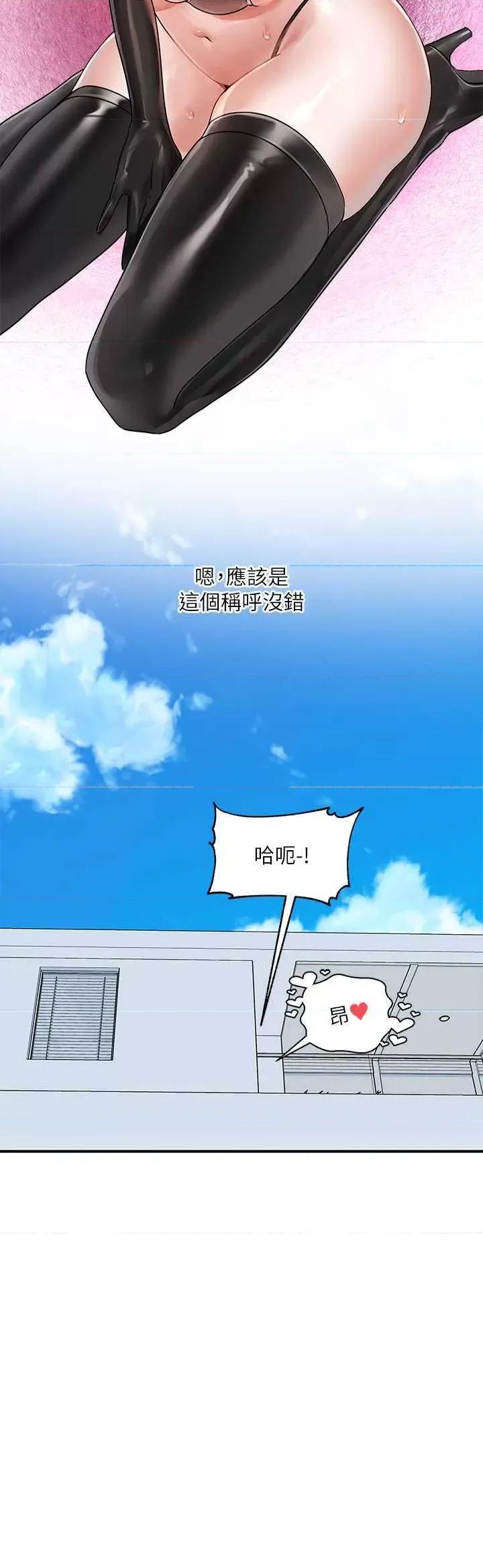 社团学姊 社团学姐178 第35页