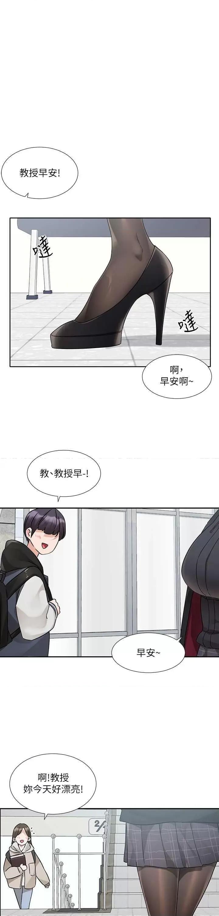 社团学姊 社团学姐178 第36页
