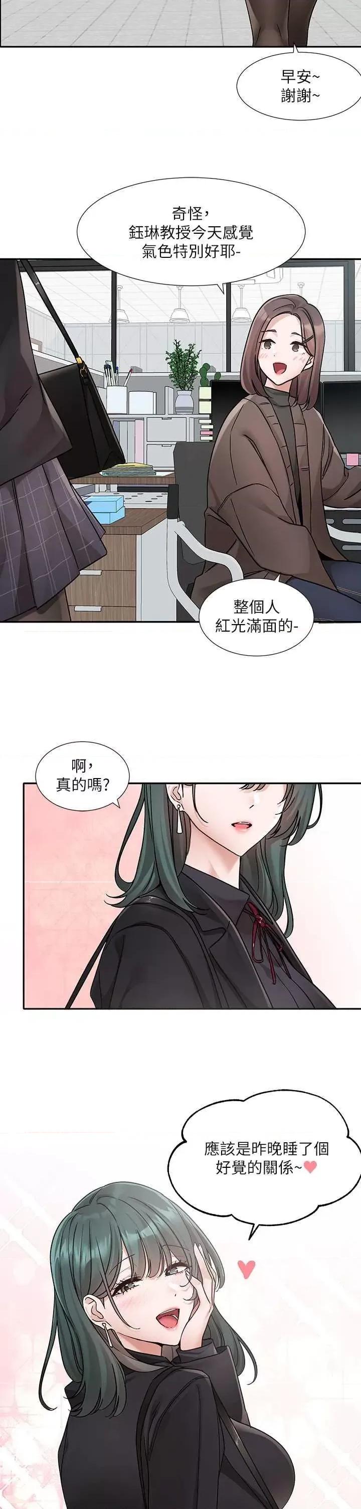 社团学姊 社团学姐178 第37页
