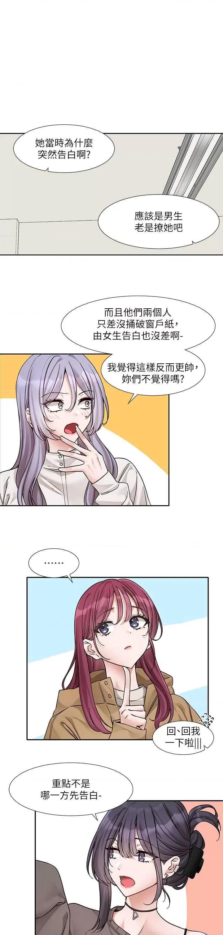 社团学姊 社团学姐179 第1页
