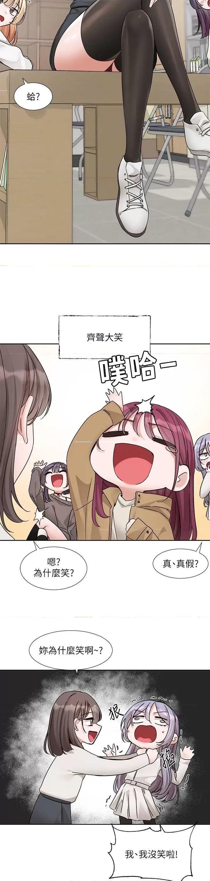 社团学姊 社团学姐179 第4页