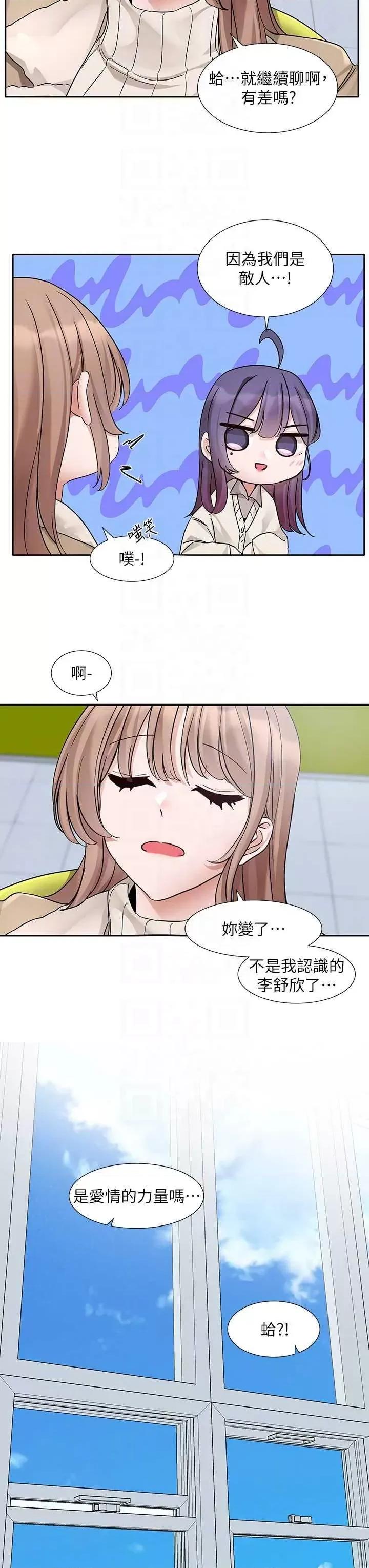 社团学姊 社团学姐179 第10页