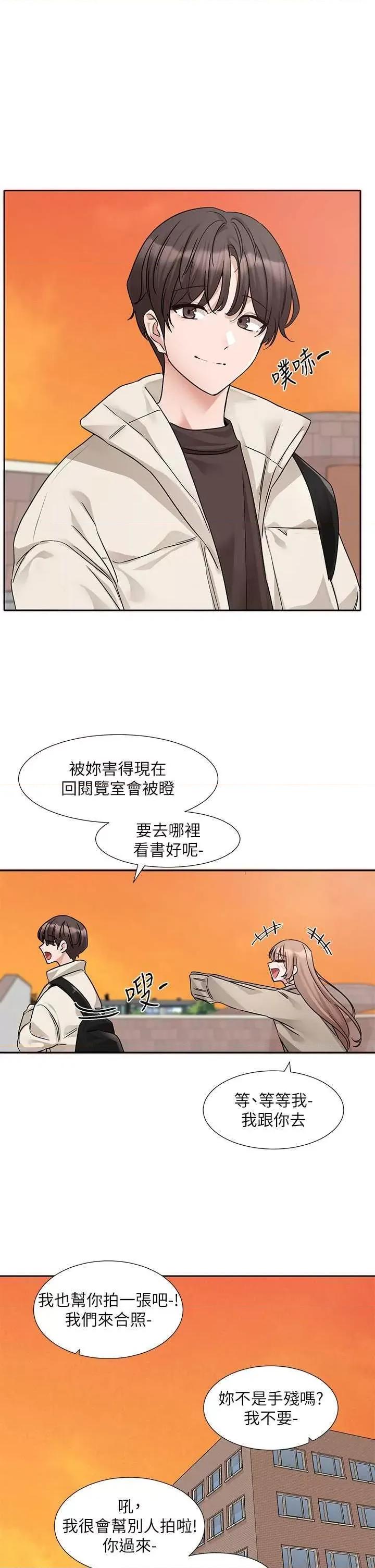 社团学姊 社团学姐180 第29页