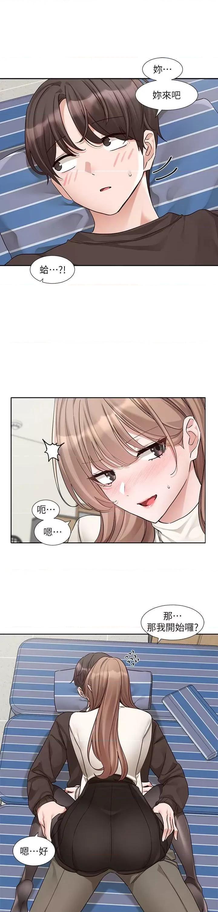 社团学姊 社团学姐182 第4页