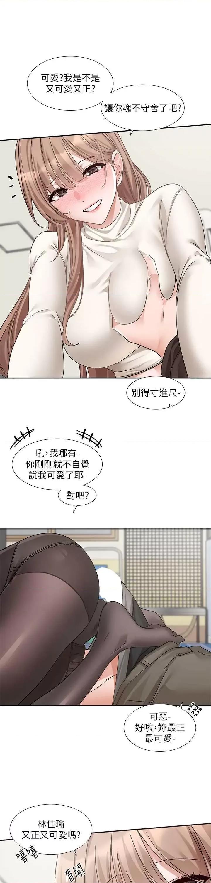 社团学姊 社团学姐182 第13页