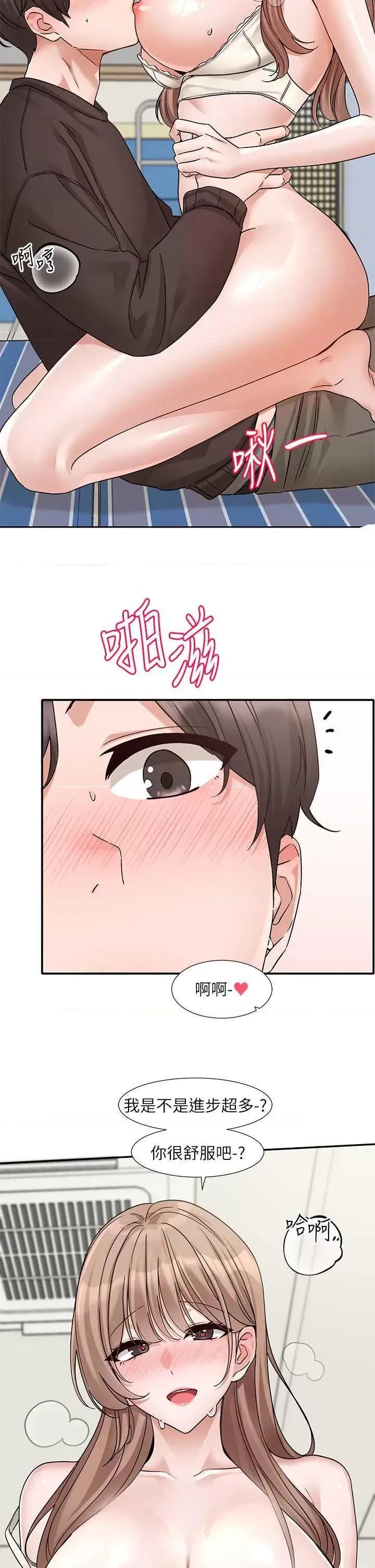 社团学姊 社团学姐182 第21页