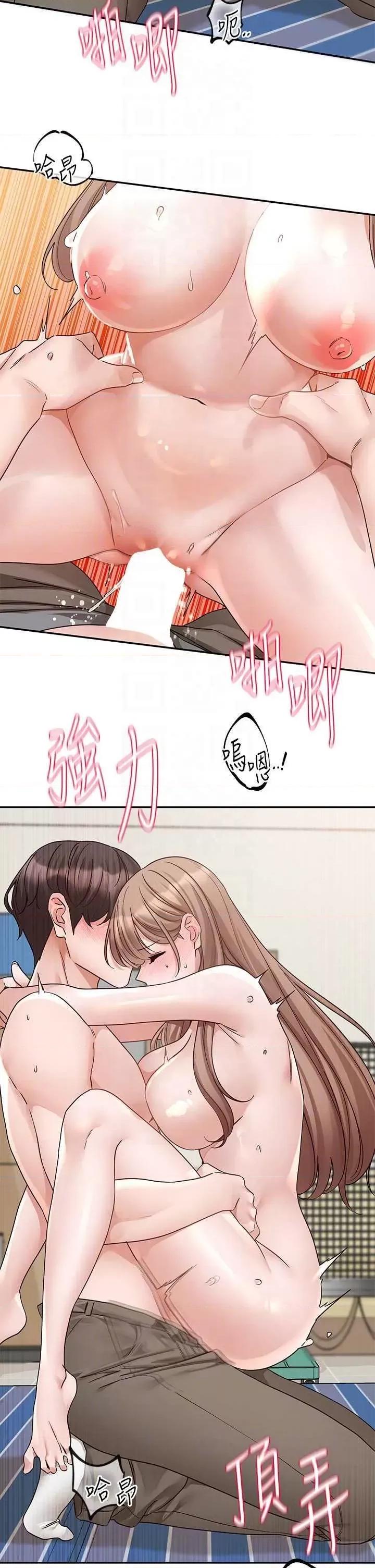 社团学姊 社团学姐183 第14页