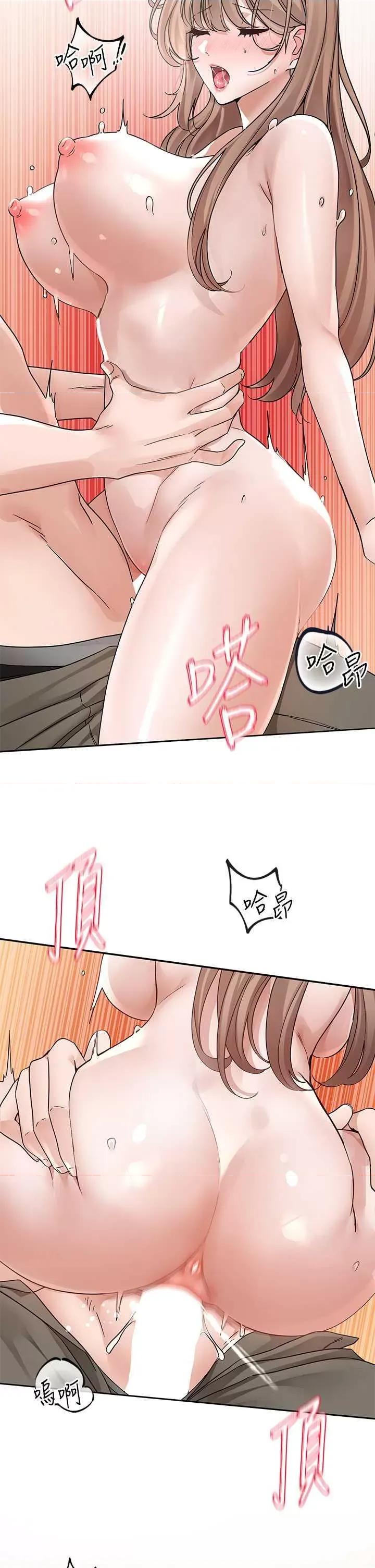 社团学姊 社团学姐183 第17页