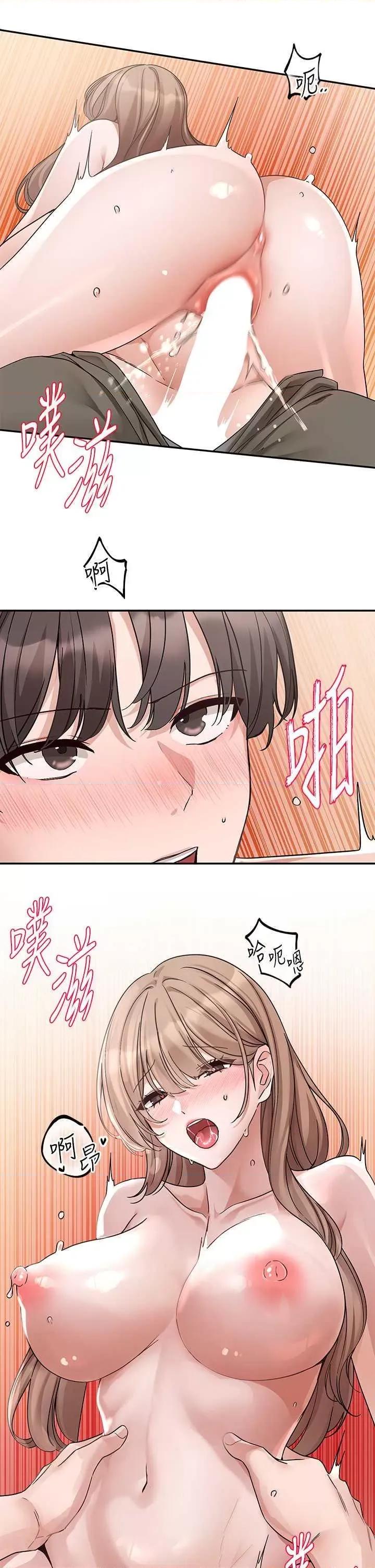 社团学姊 社团学姐183 第19页
