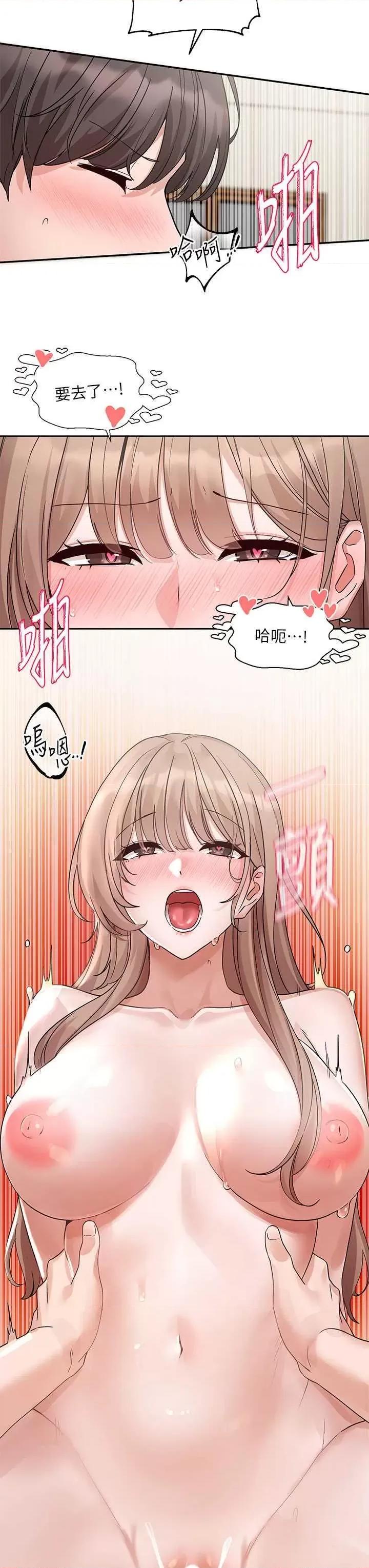 社团学姊 社团学姐183 第21页