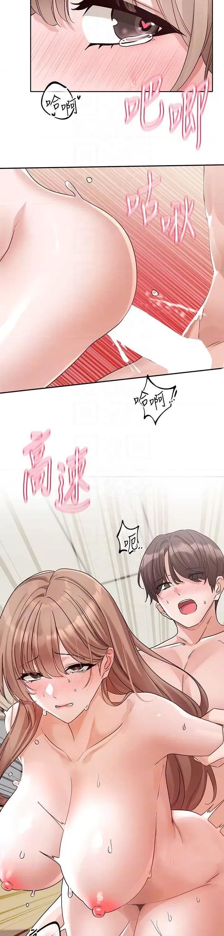 社团学姊 社团学姐183 第30页
