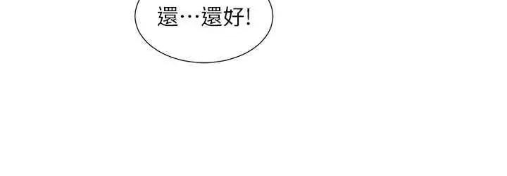 社团学姊 社团学姐184 第3页