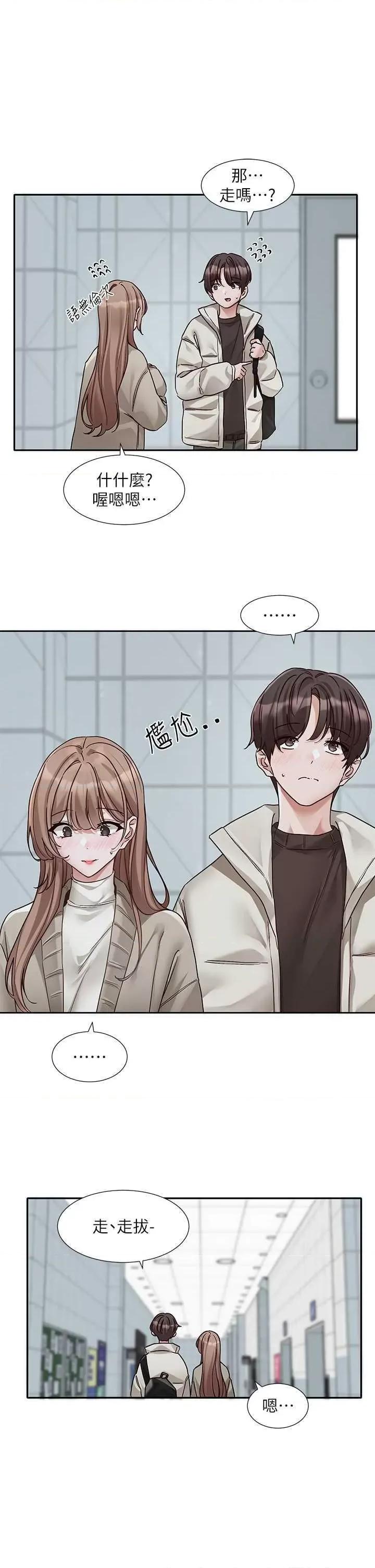社团学姊 社团学姐184 第4页