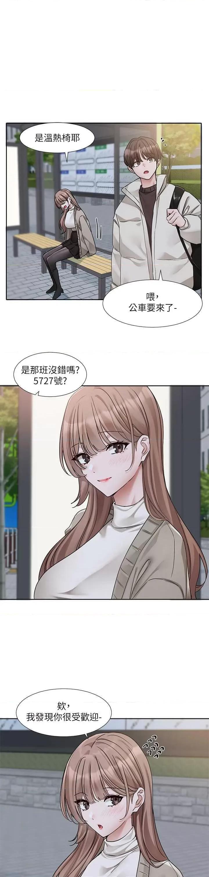 社团学姊 社团学姐184 第7页