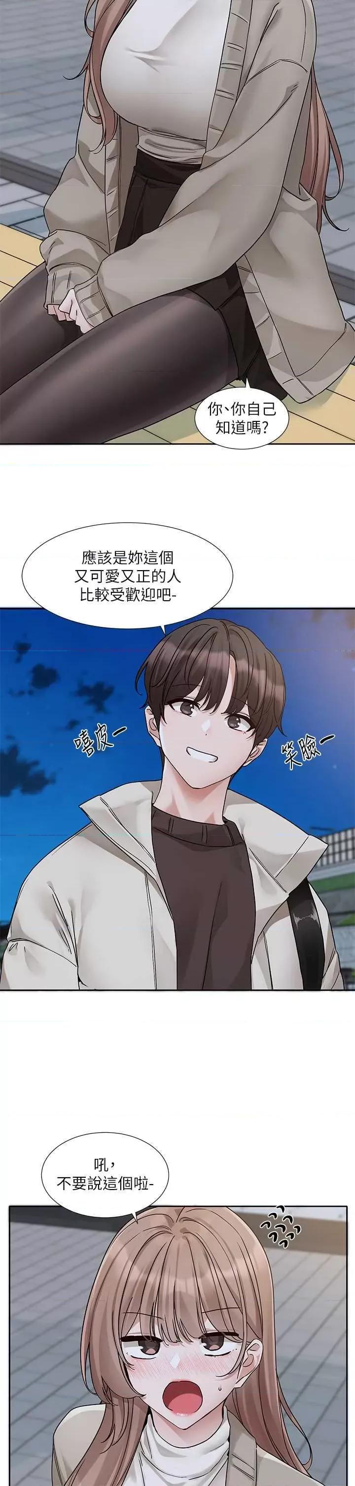 社团学姊 社团学姐184 第8页