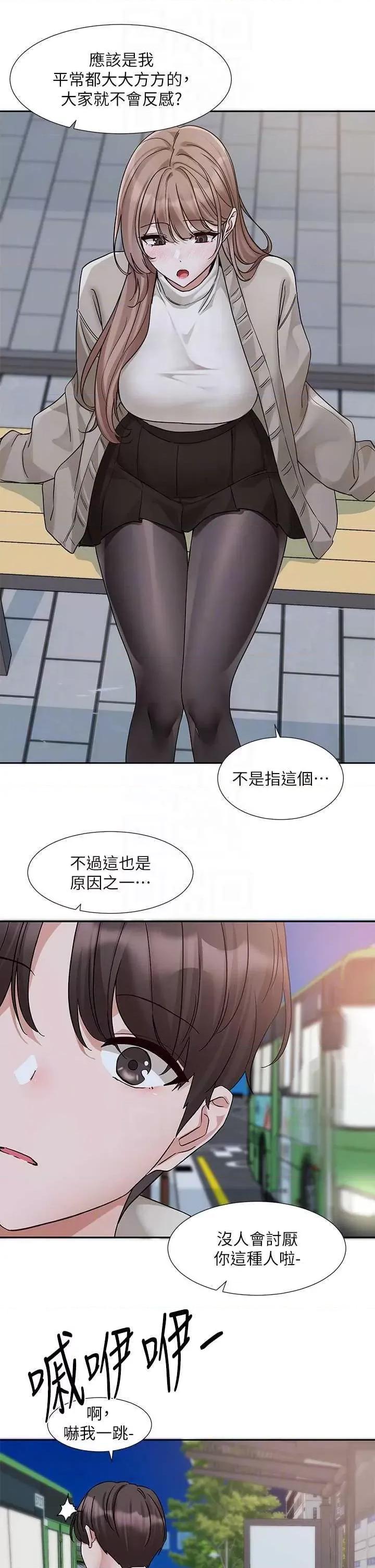 社团学姊 社团学姐184 第10页