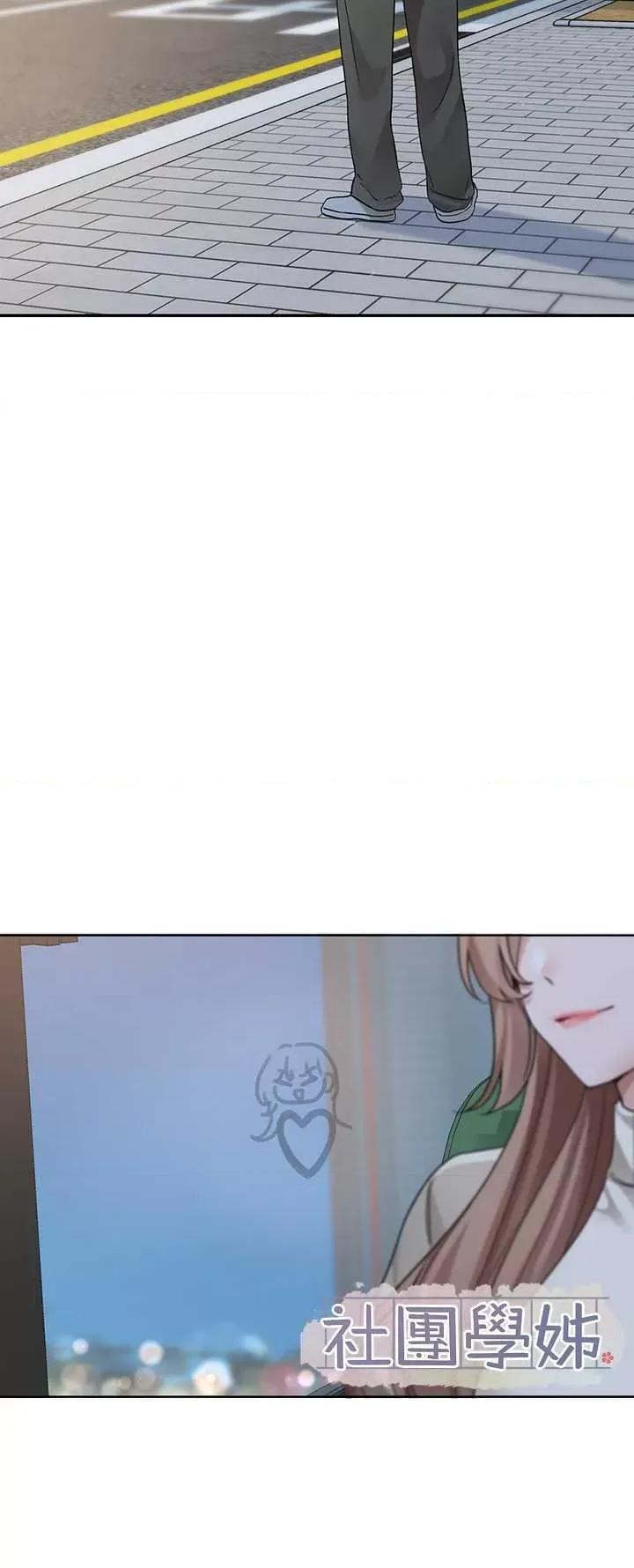 社团学姊 社团学姐184 第15页