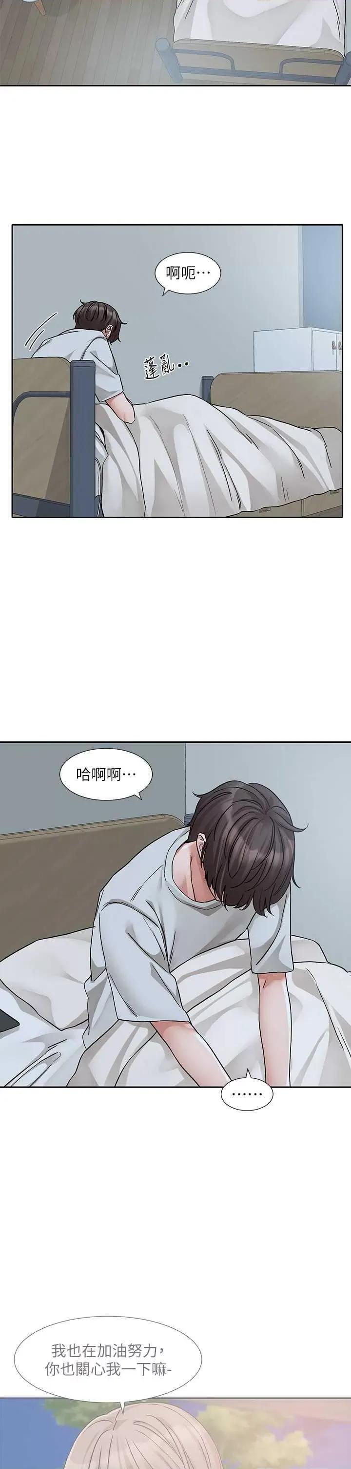 社团学姊 社团学姐184 第17页