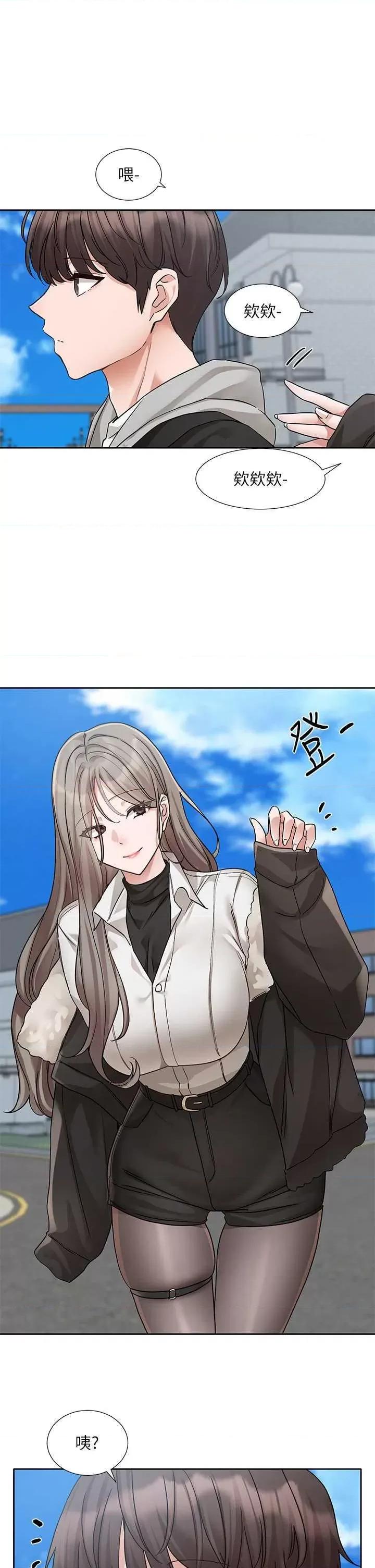 社团学姊 社团学姐184 第21页