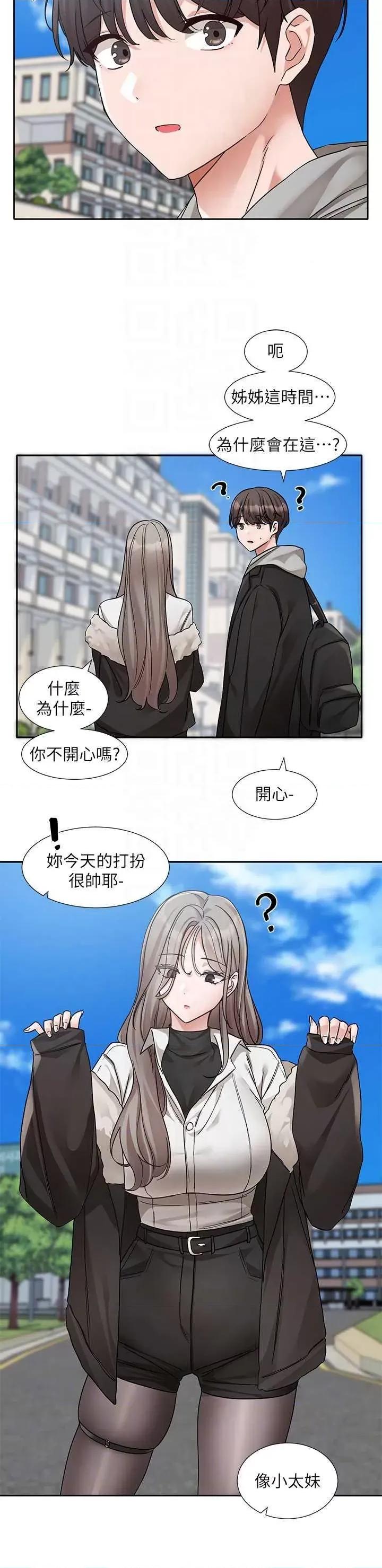 社团学姊 社团学姐184 第22页
