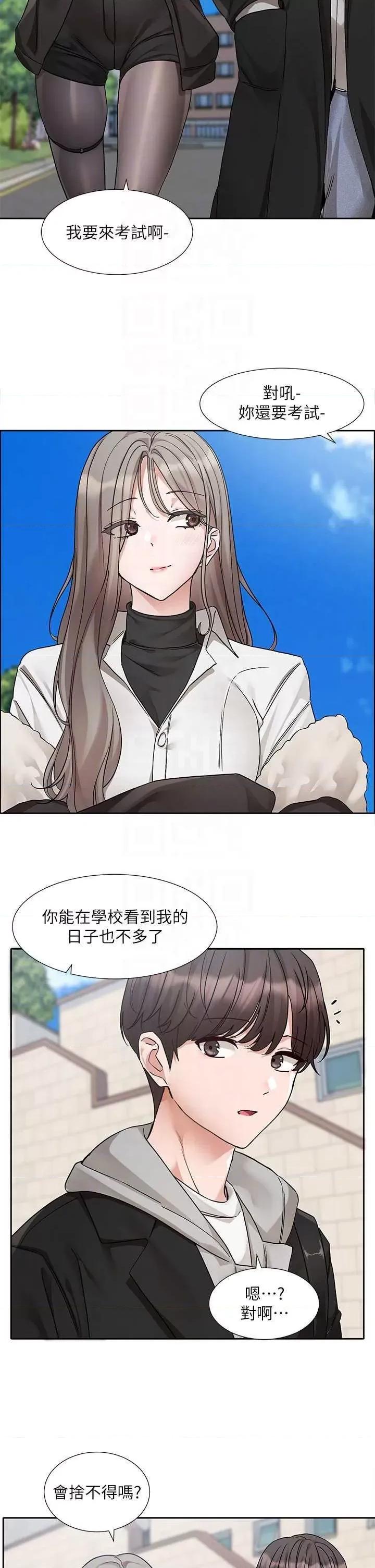 社团学姊 社团学姐184 第24页