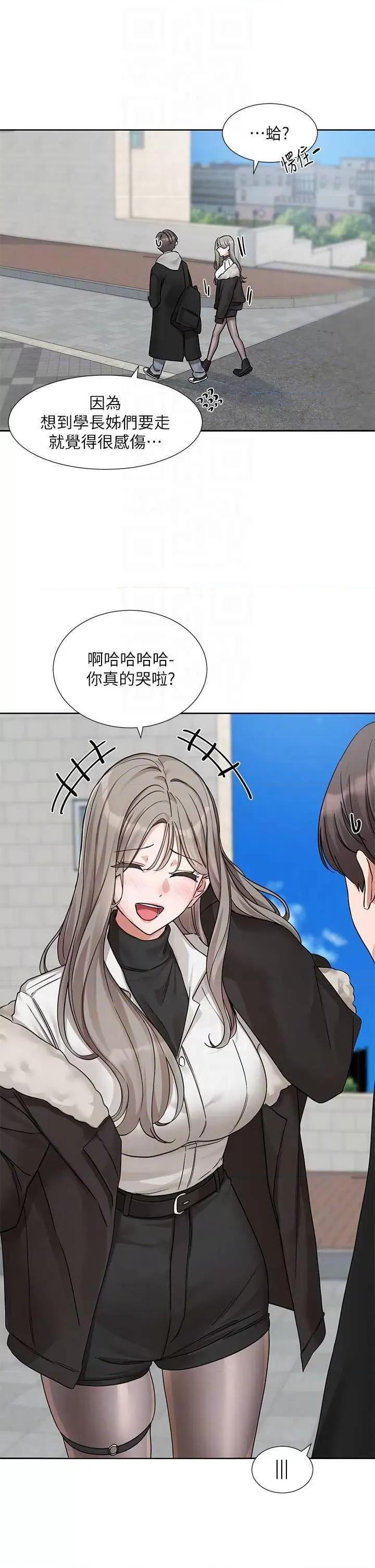 社团学姊 社团学姐184 第26页