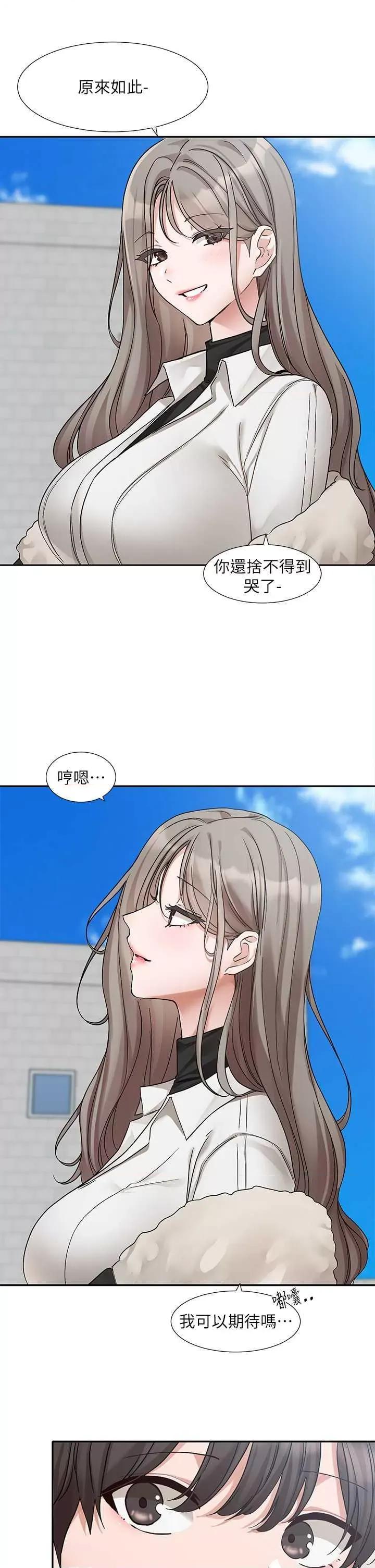 社团学姊 社团学姐184 第27页