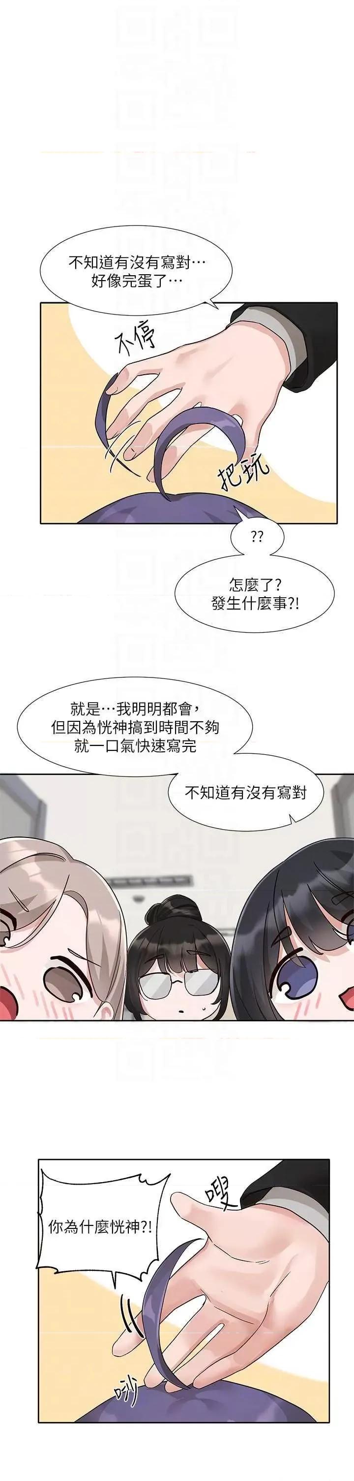 社团学姊 社团学姐184 第34页