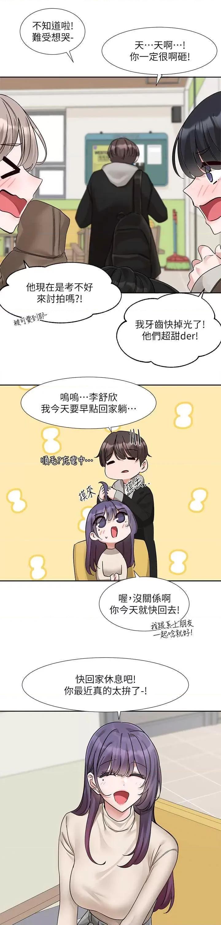 社团学姊 社团学姐184 第35页