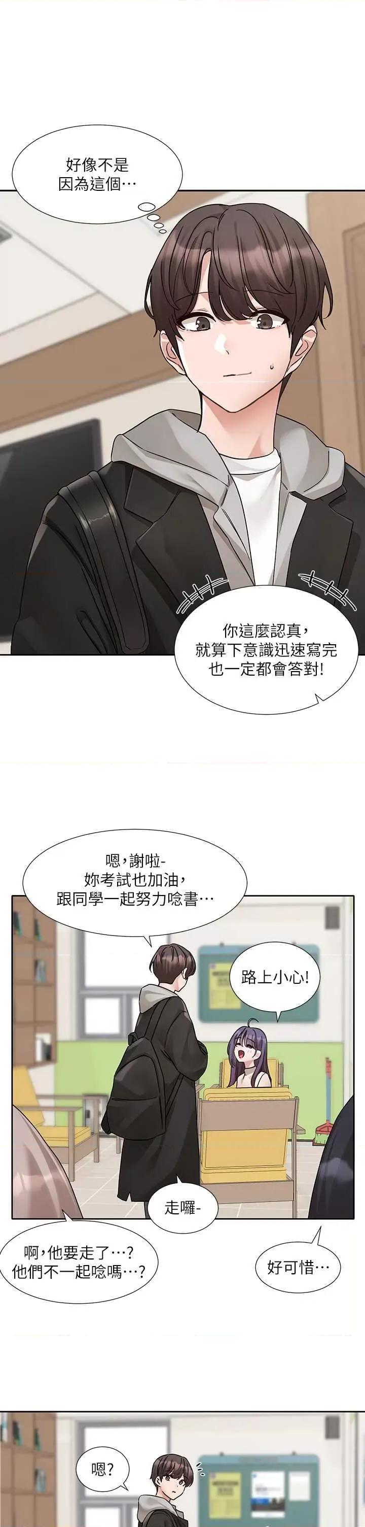 社团学姊 社团学姐184 第37页