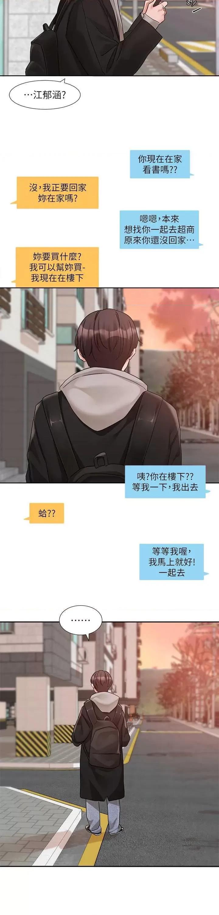社团学姊 社团学姐184 第40页