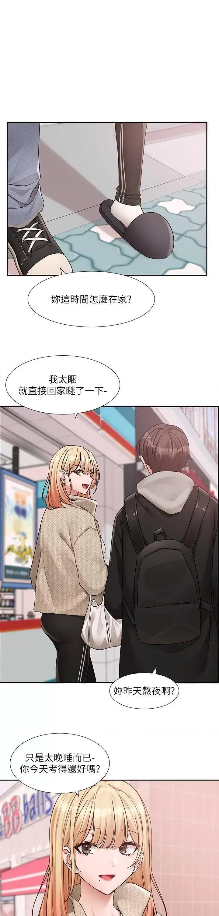 社团学姊 社团学姐185 第1页