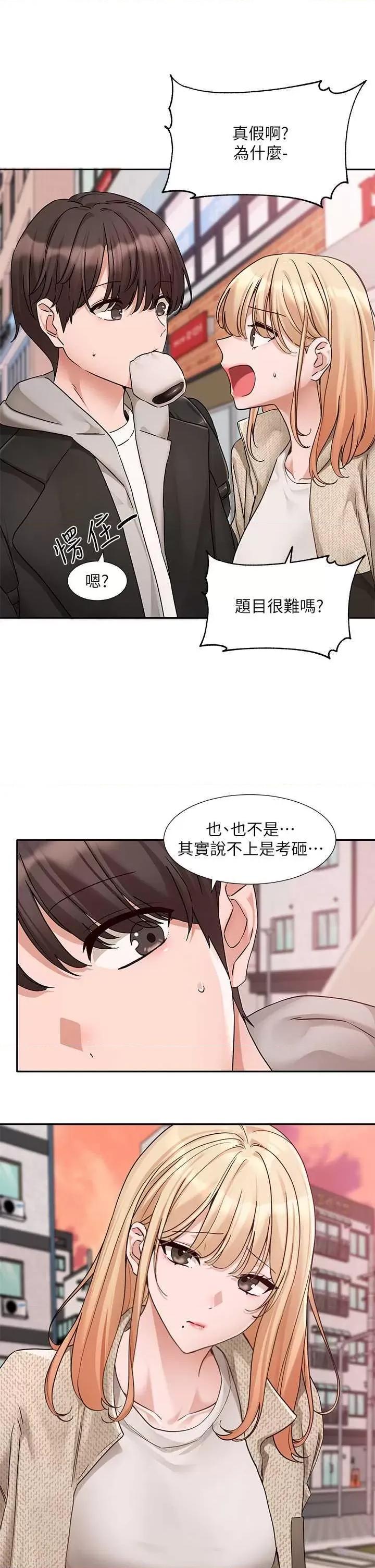社团学姊 社团学姐185 第3页