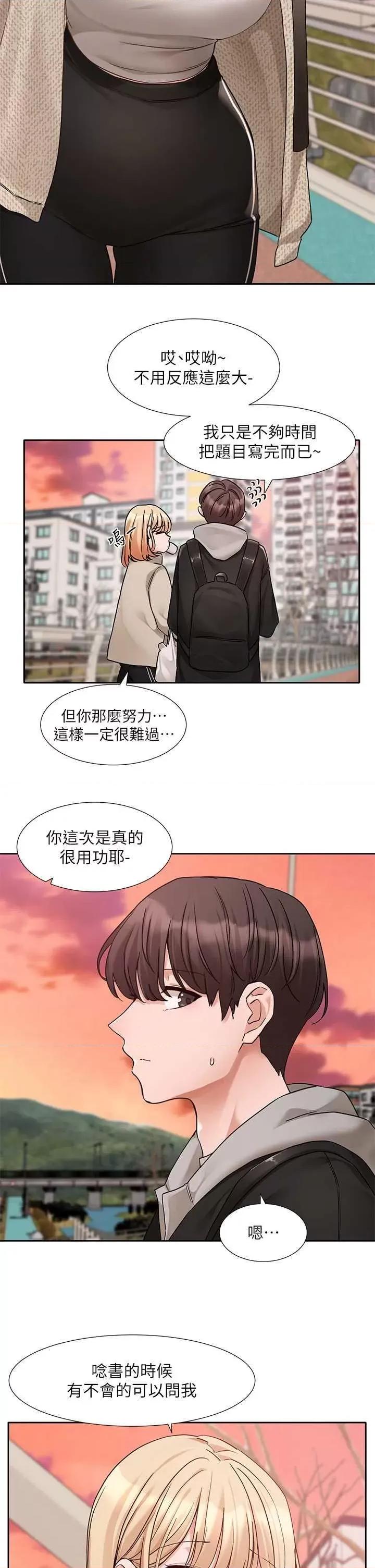 社团学姊 社团学姐185 第4页
