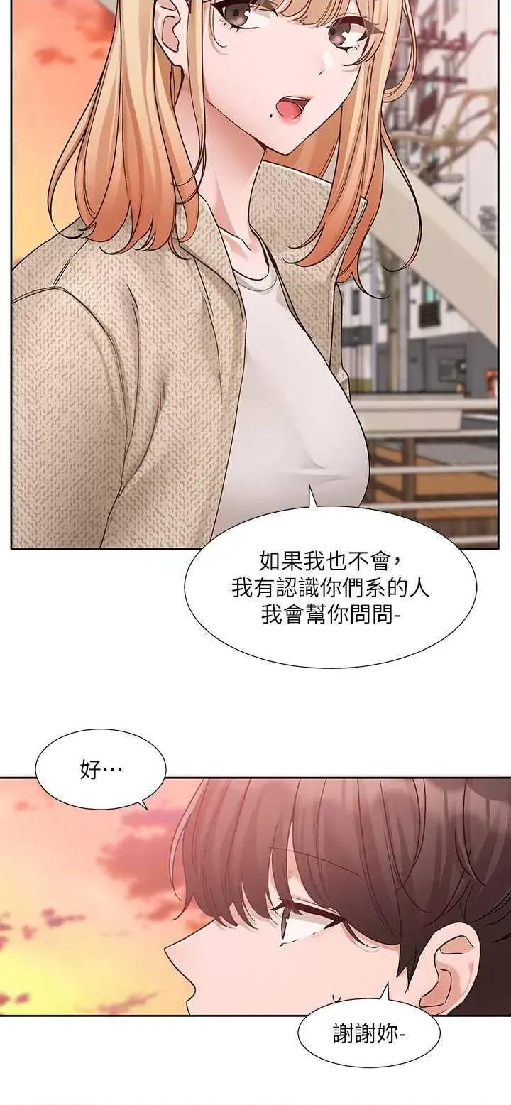 社团学姊 社团学姐185 第5页