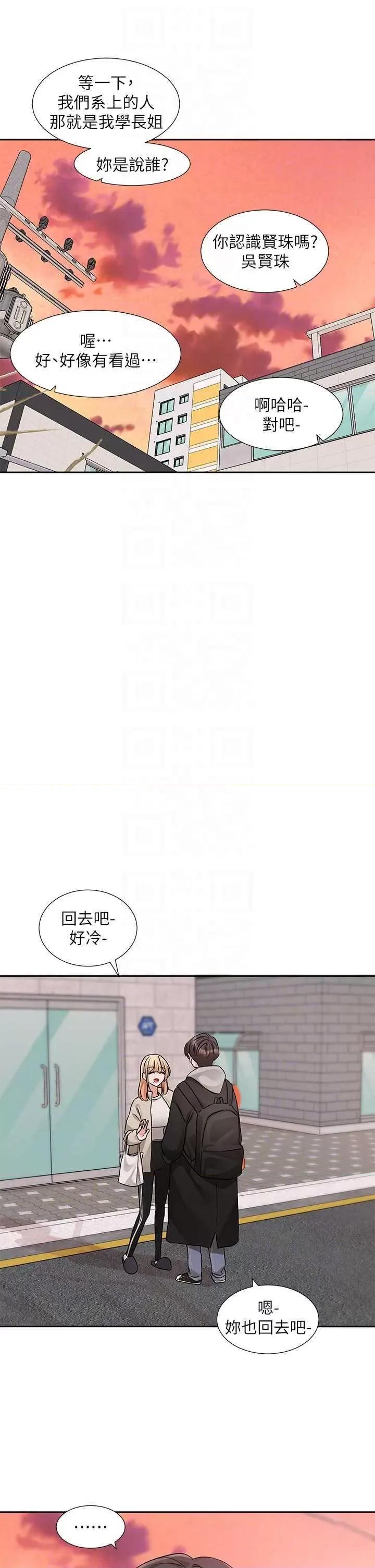 社团学姊 社团学姐185 第6页