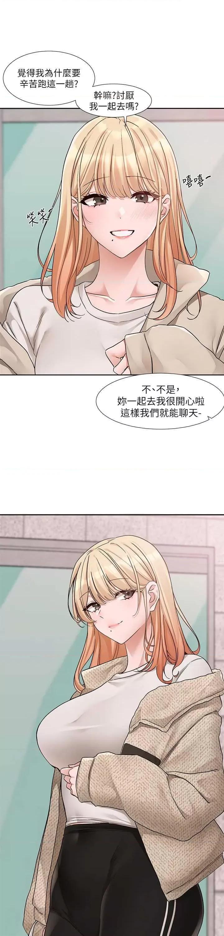 社团学姊 社团学姐185 第9页