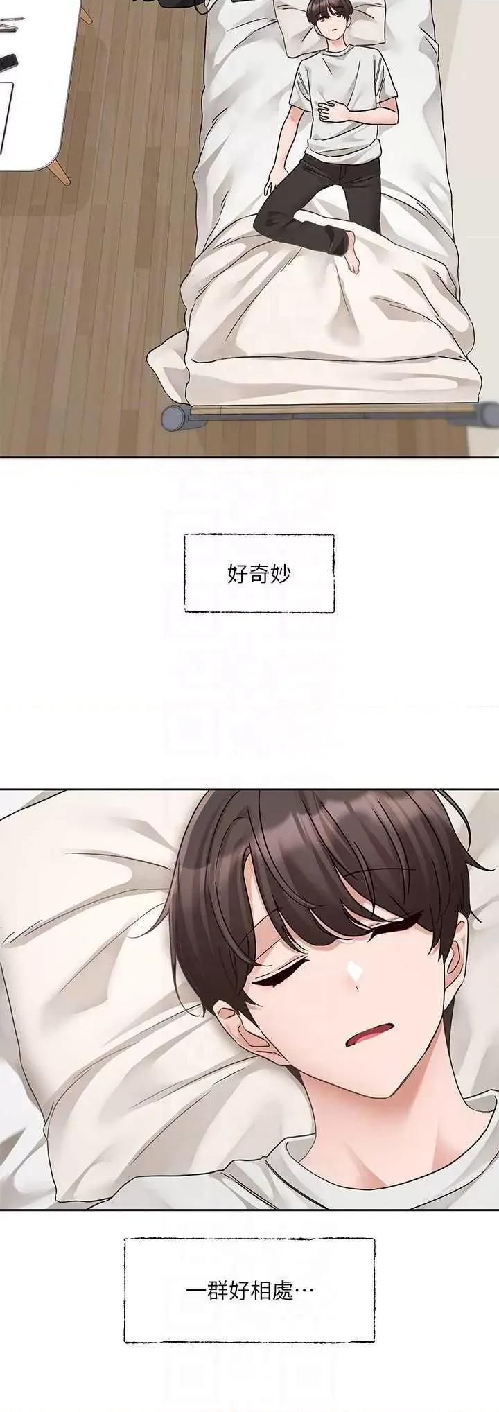 社团学姊 社团学姐185 第14页
