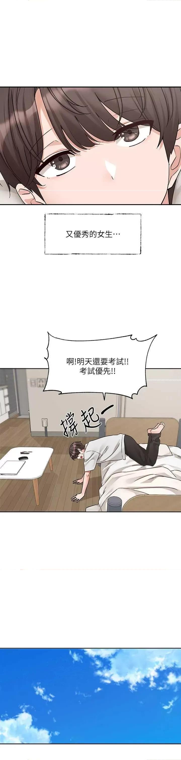 社团学姊 社团学姐185 第15页