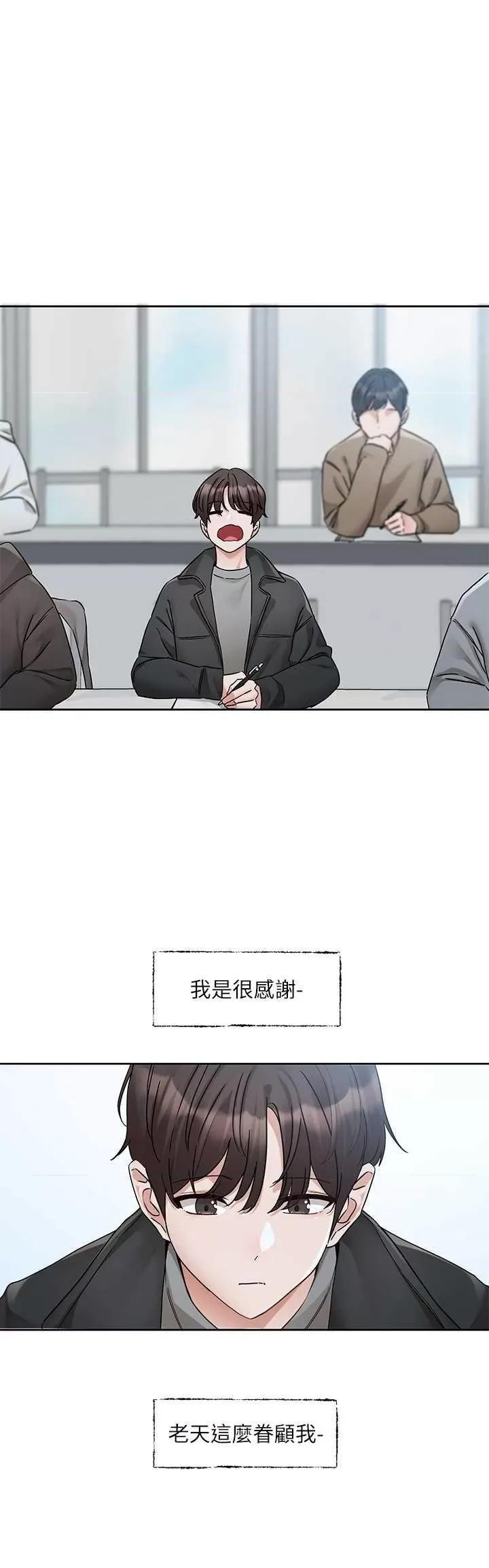 社团学姊 社团学姐185 第16页