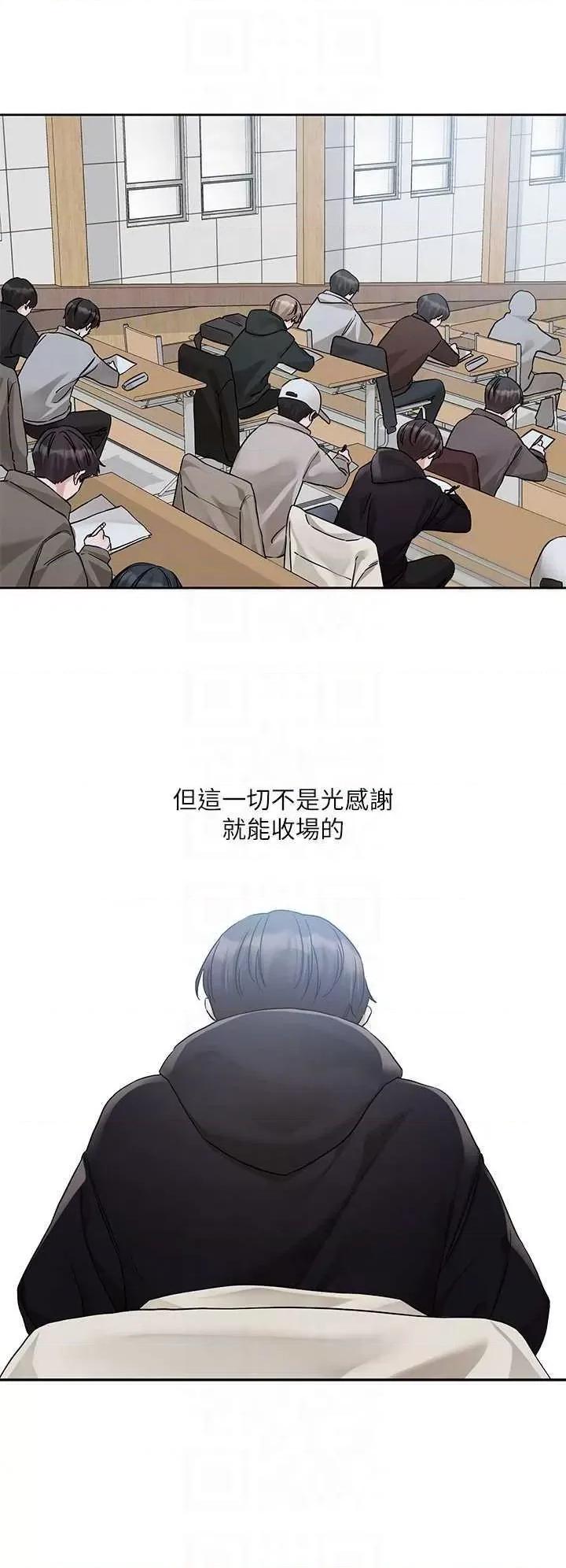 社团学姊 社团学姐185 第18页
