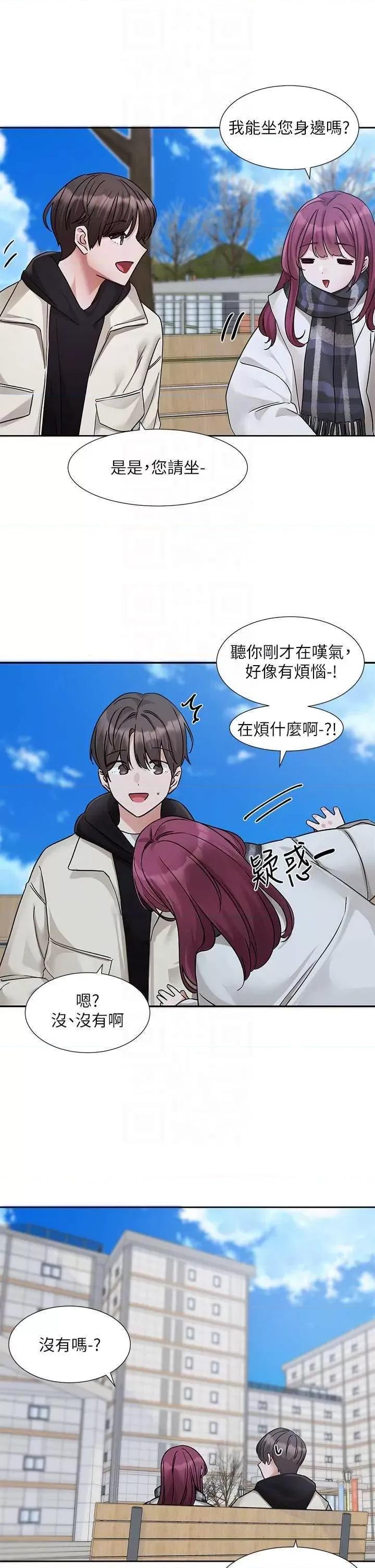 社团学姊 社团学姐185 第22页