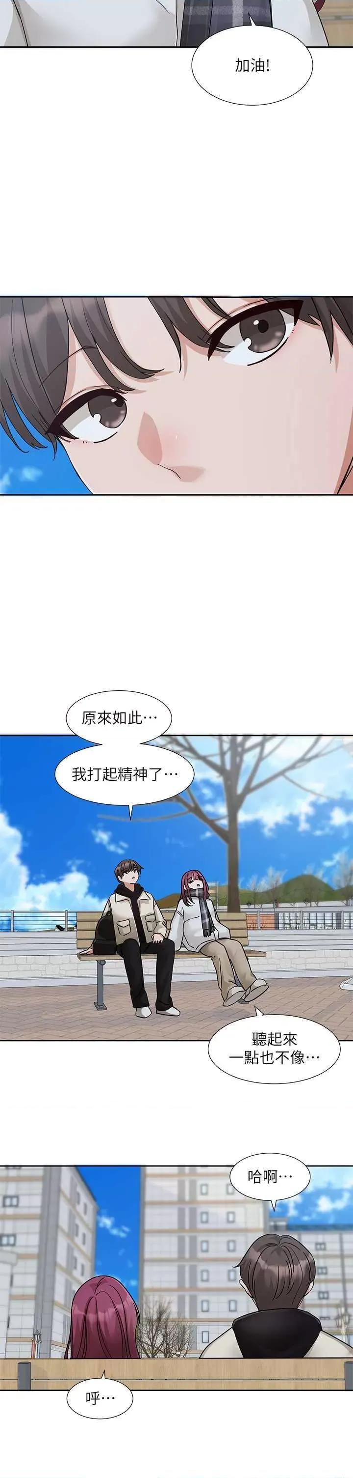 社团学姊 社团学姐185 第25页
